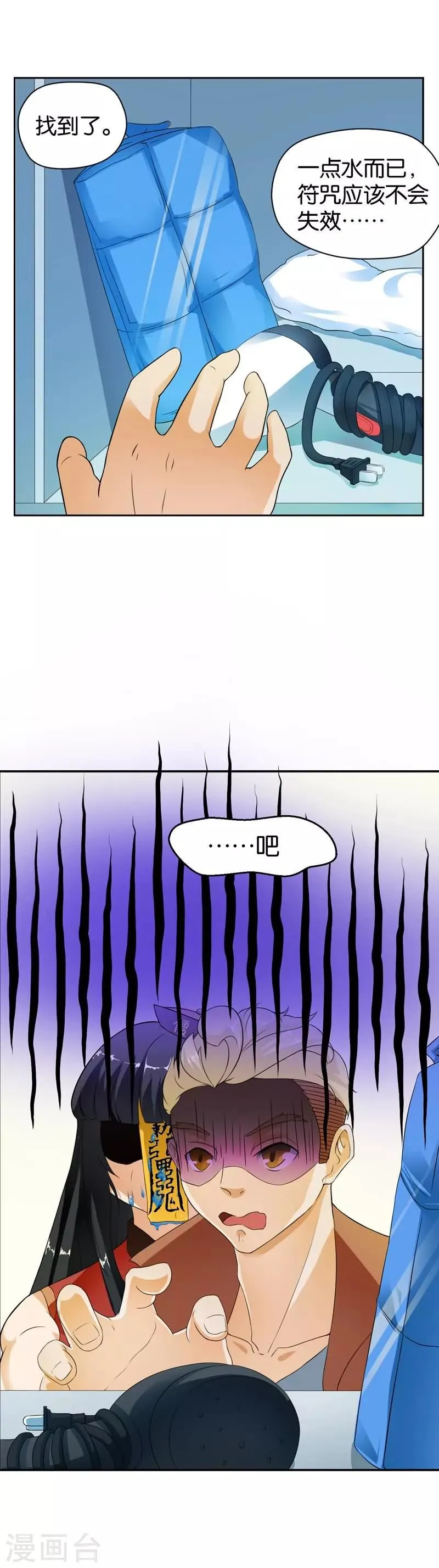 第3话 第7页
