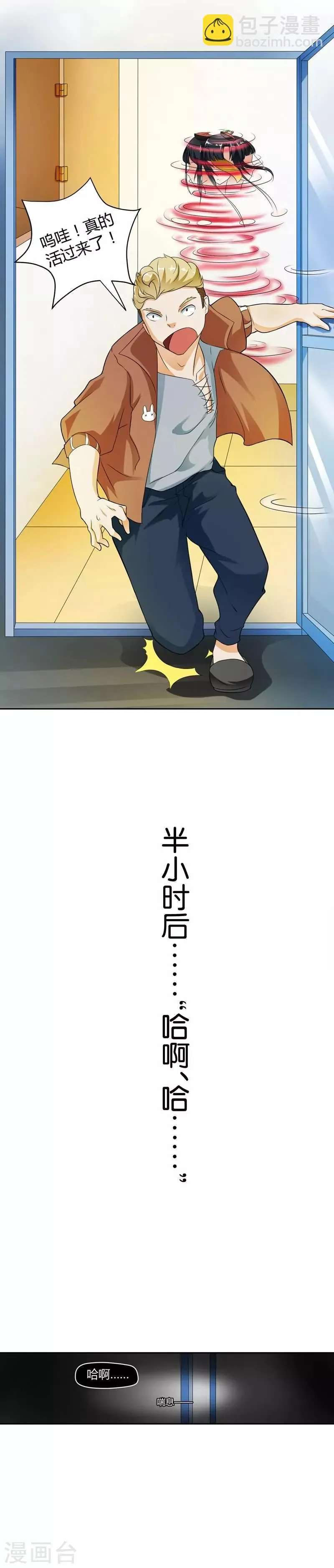 第3话 第8页