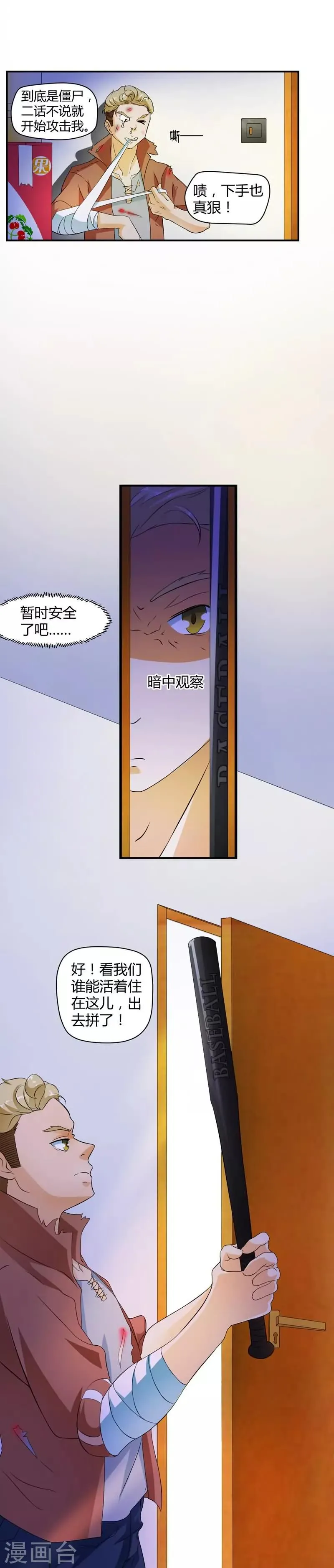 第3话 第9页