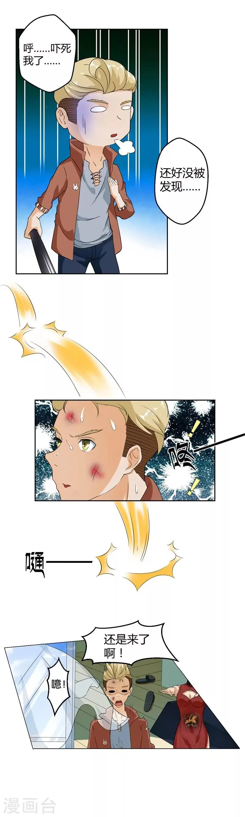 第4话 第3页