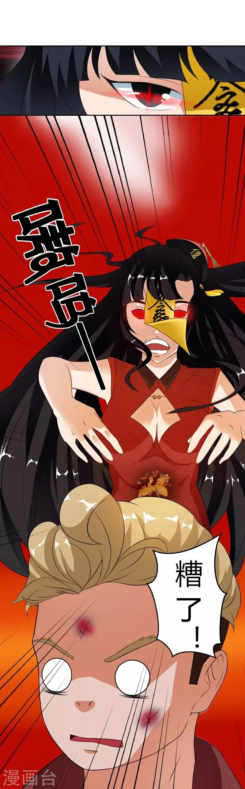 第4话 第4页