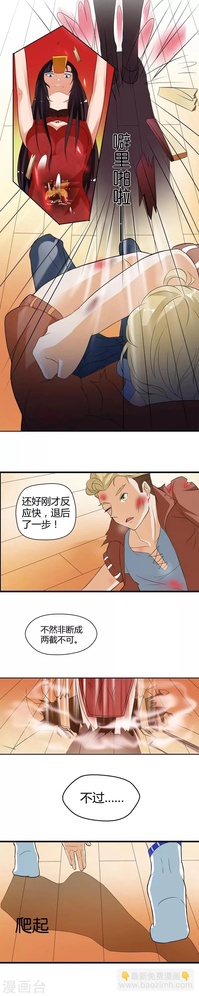 第4话 第5页