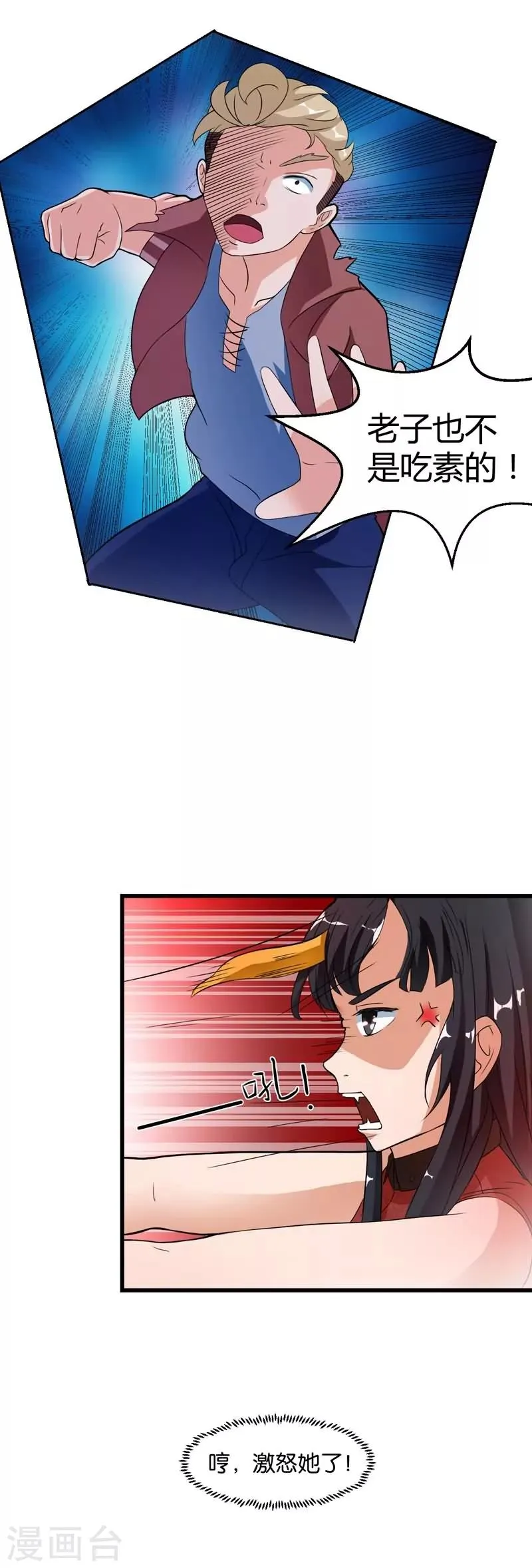第4话 第6页