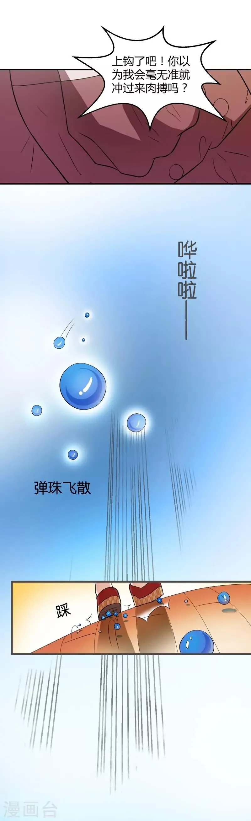 第4话 第7页