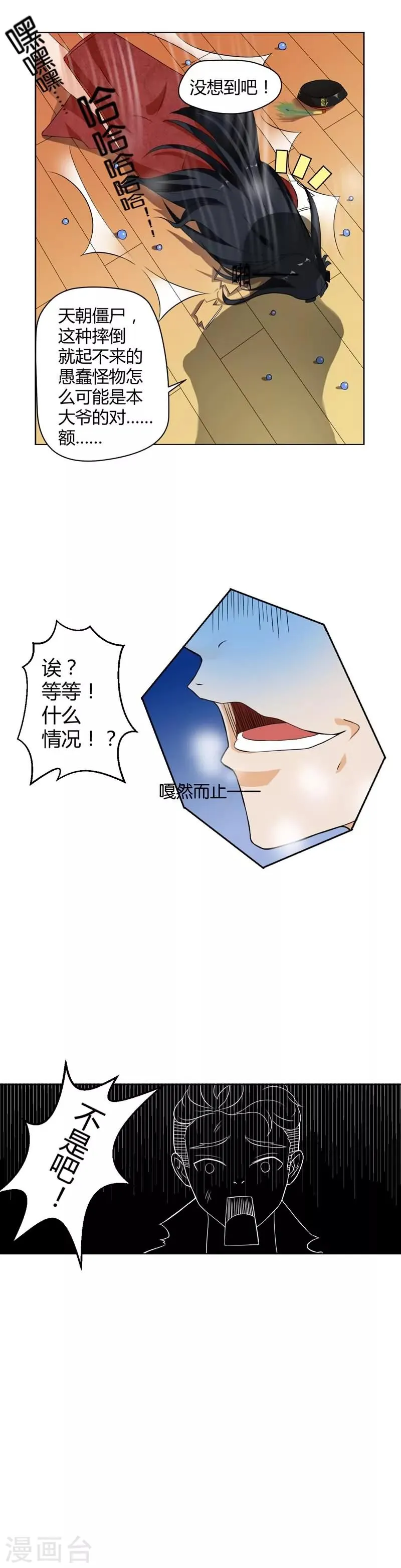 第4话 第8页