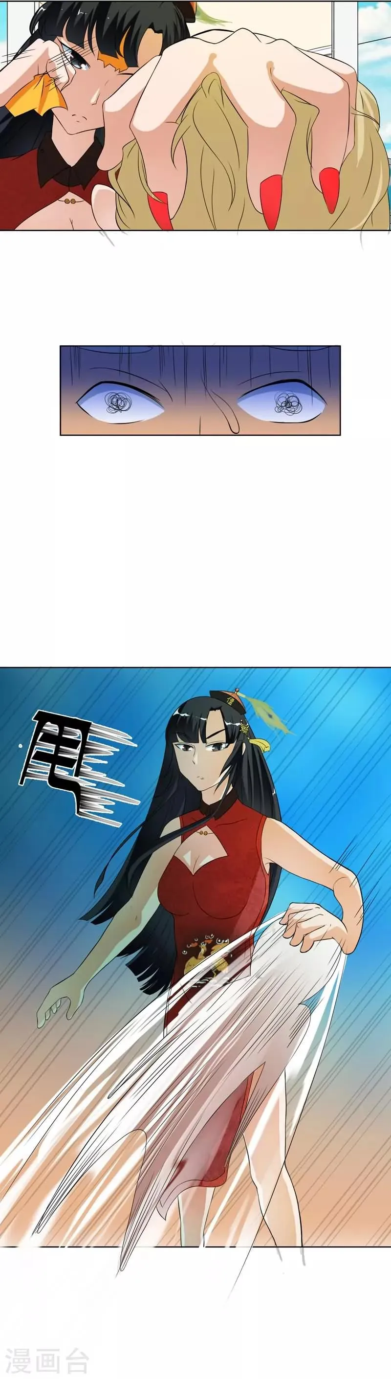 第5话 第3页
