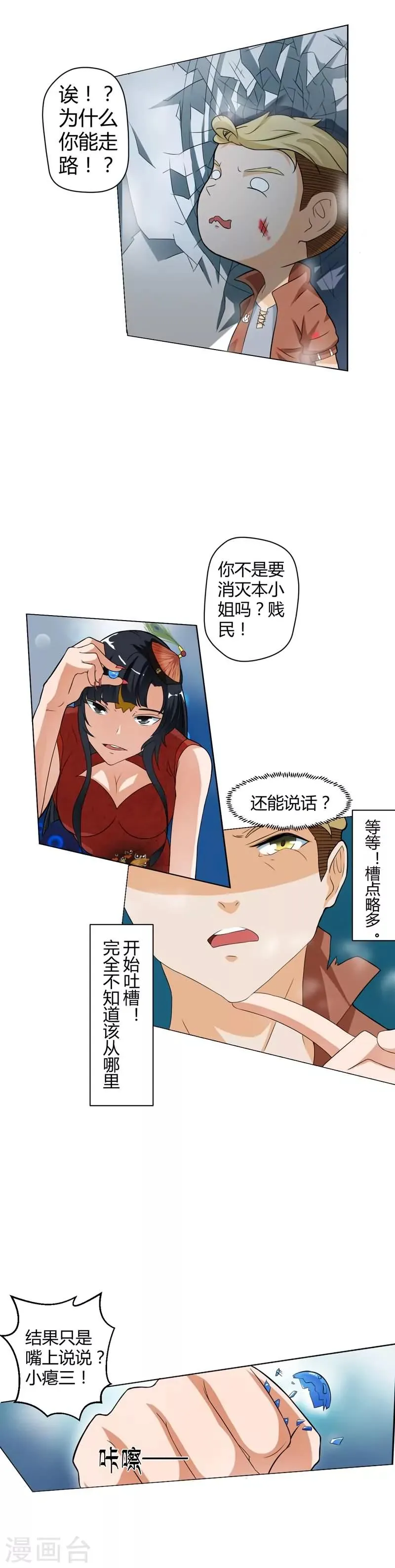 第5话 第5页