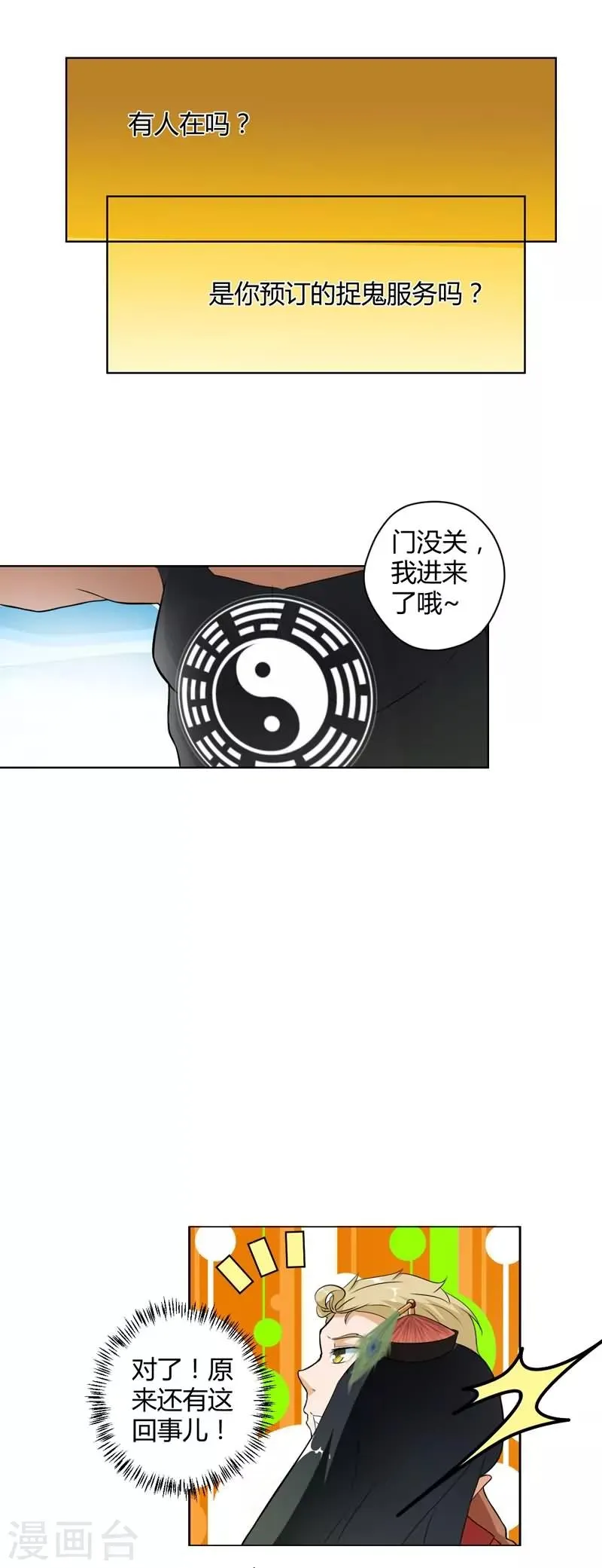 第5话 第7页