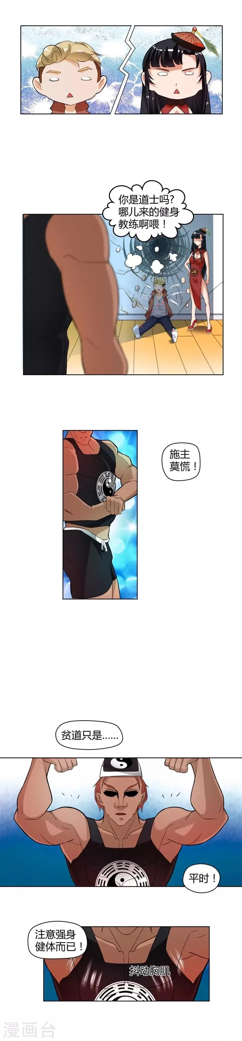第6话 第2页