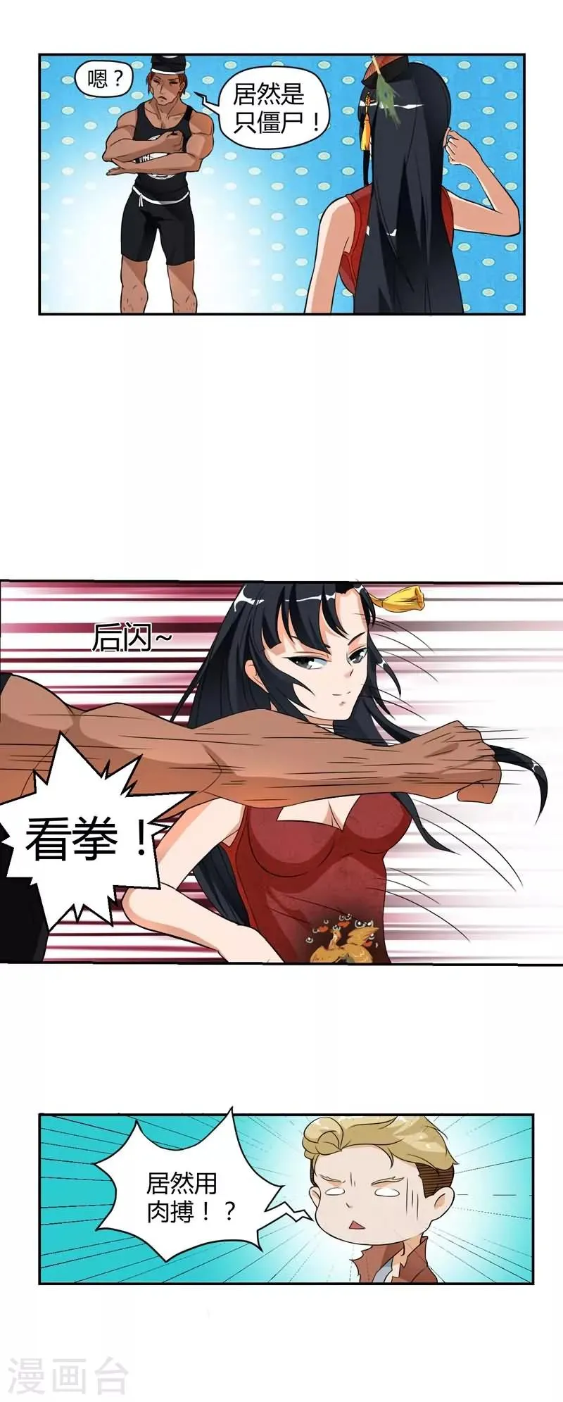 第6话 第3页