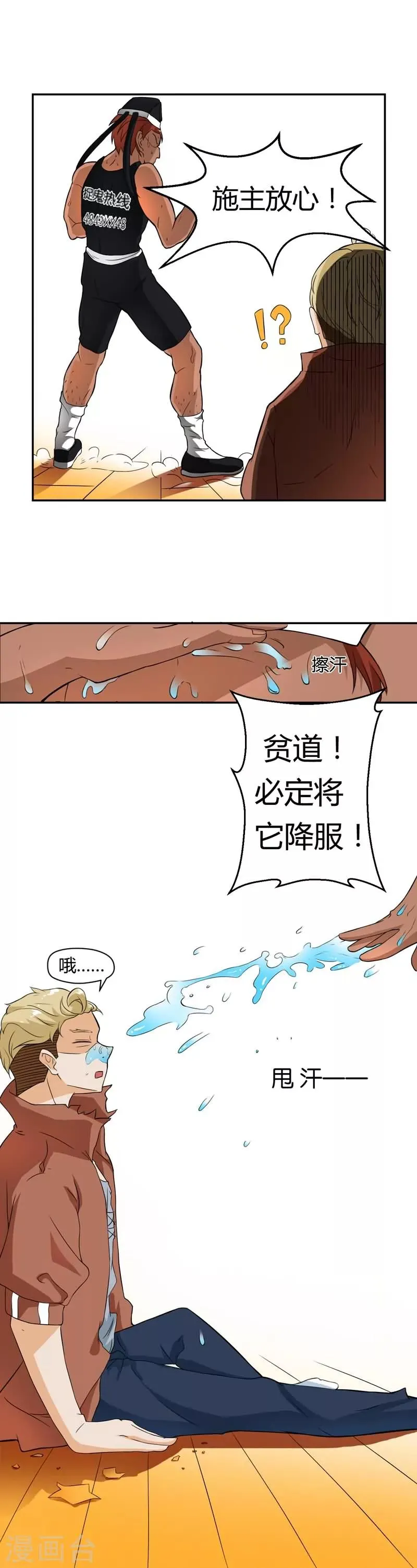 第6话 第4页