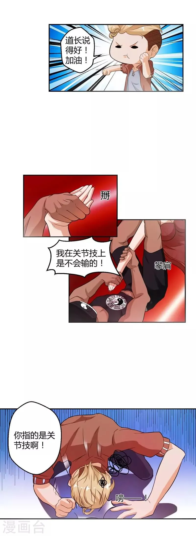 第6话 第7页