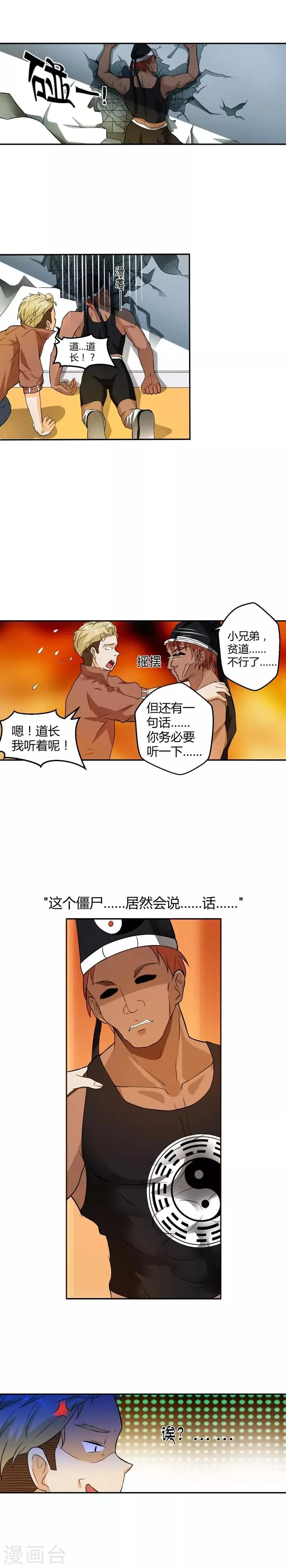 第7话 第3页