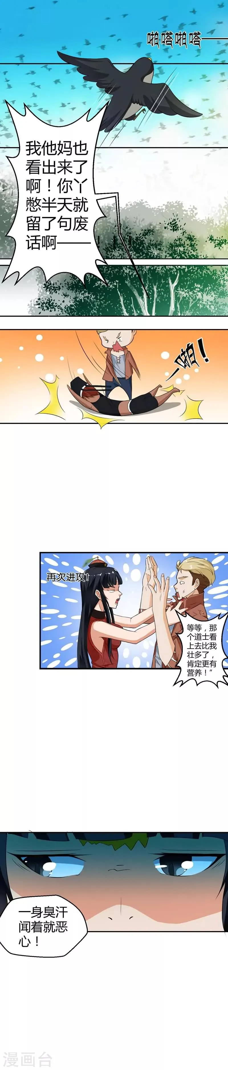 第7话 第4页