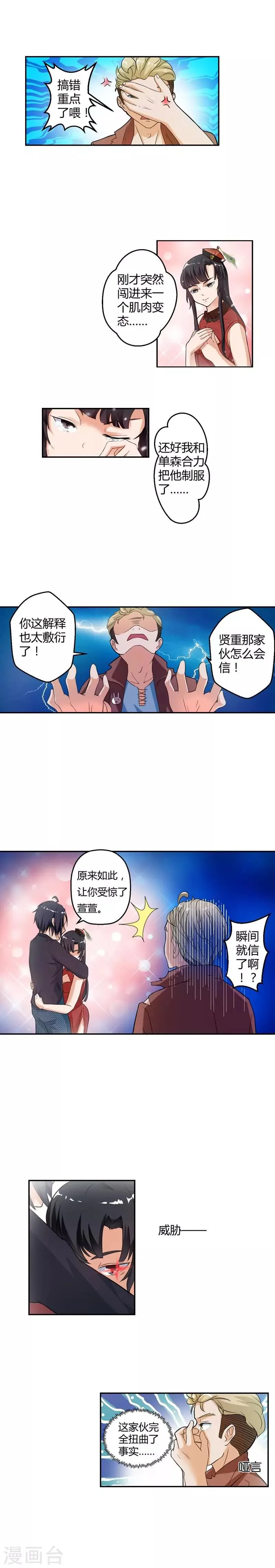 第7话 第6页