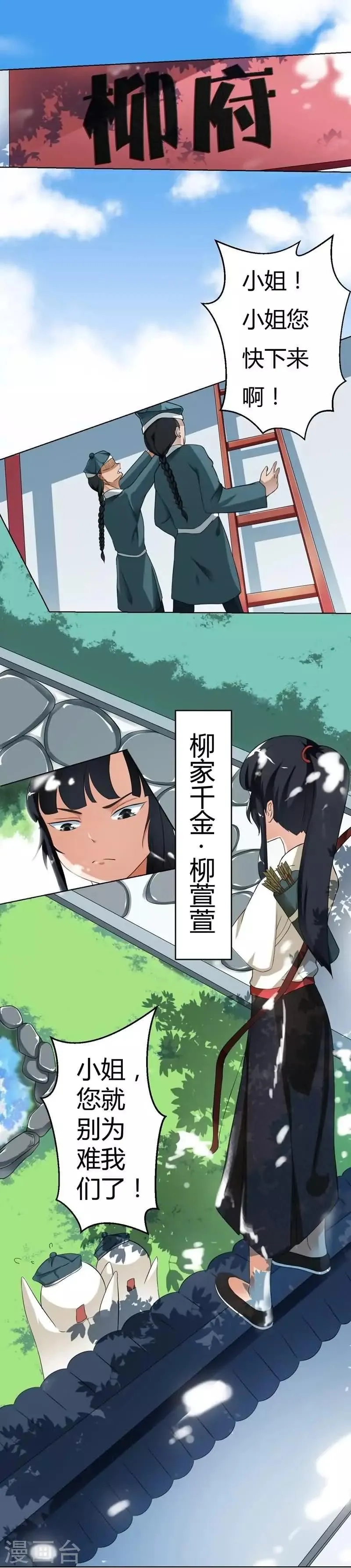 第8话 第2页