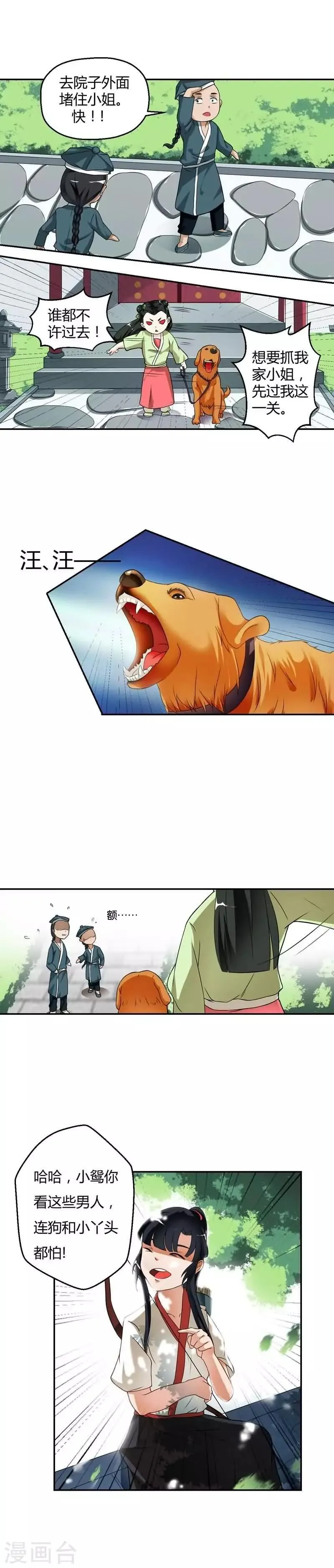 第8话 第4页