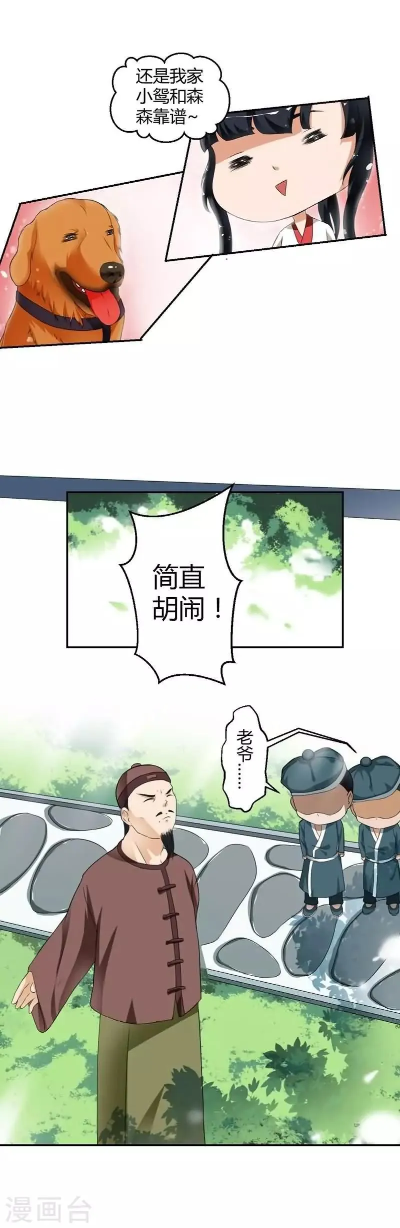 第8话 第5页