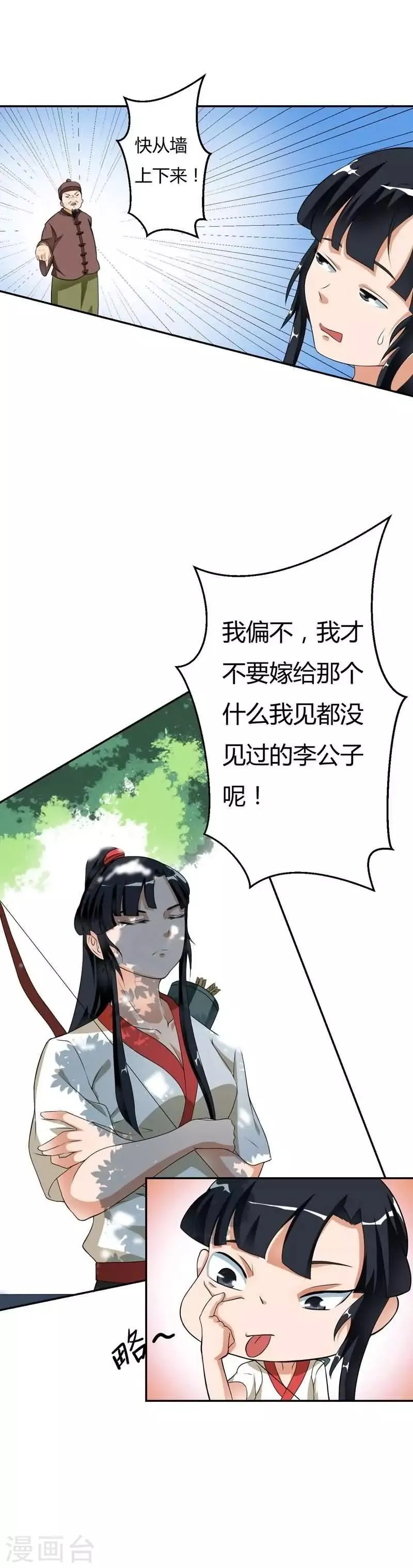 第8话 第6页