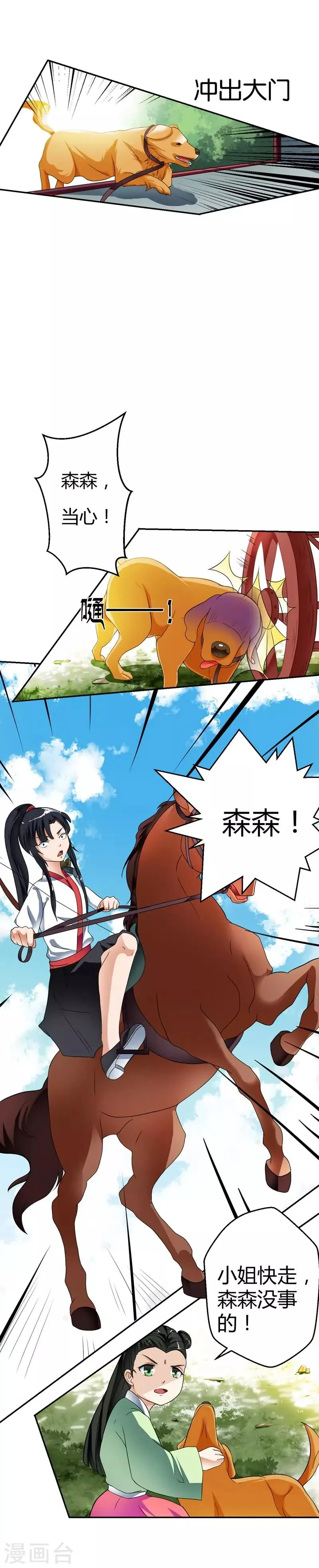 第9话 第2页