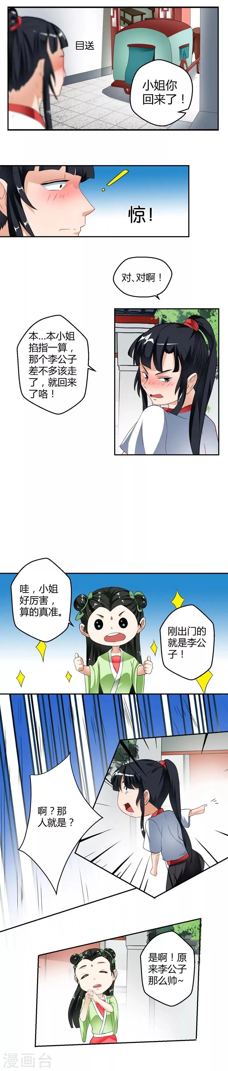 第9话 第5页