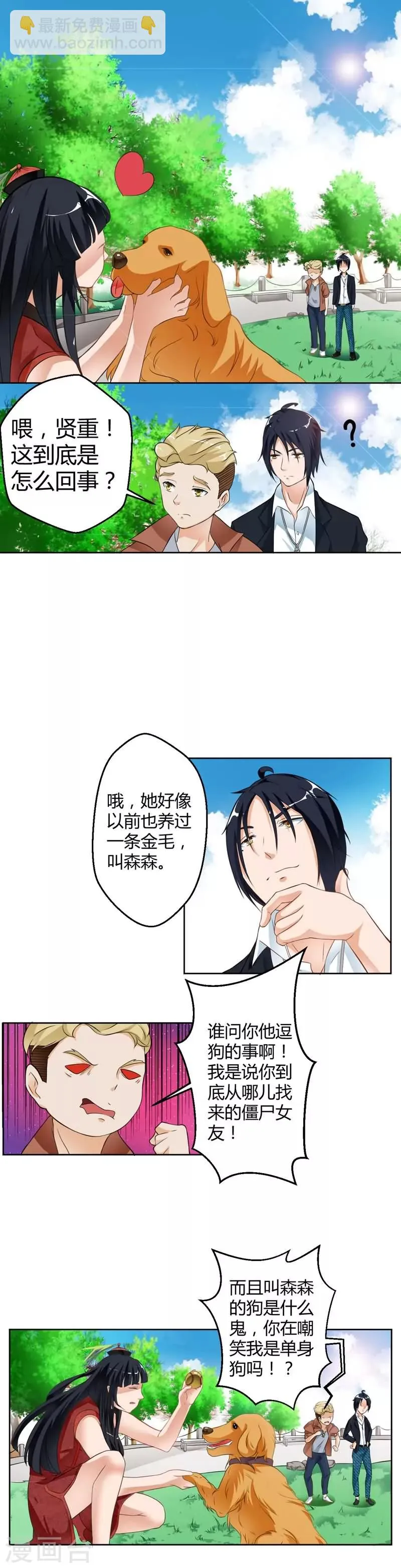 第10话 第2页