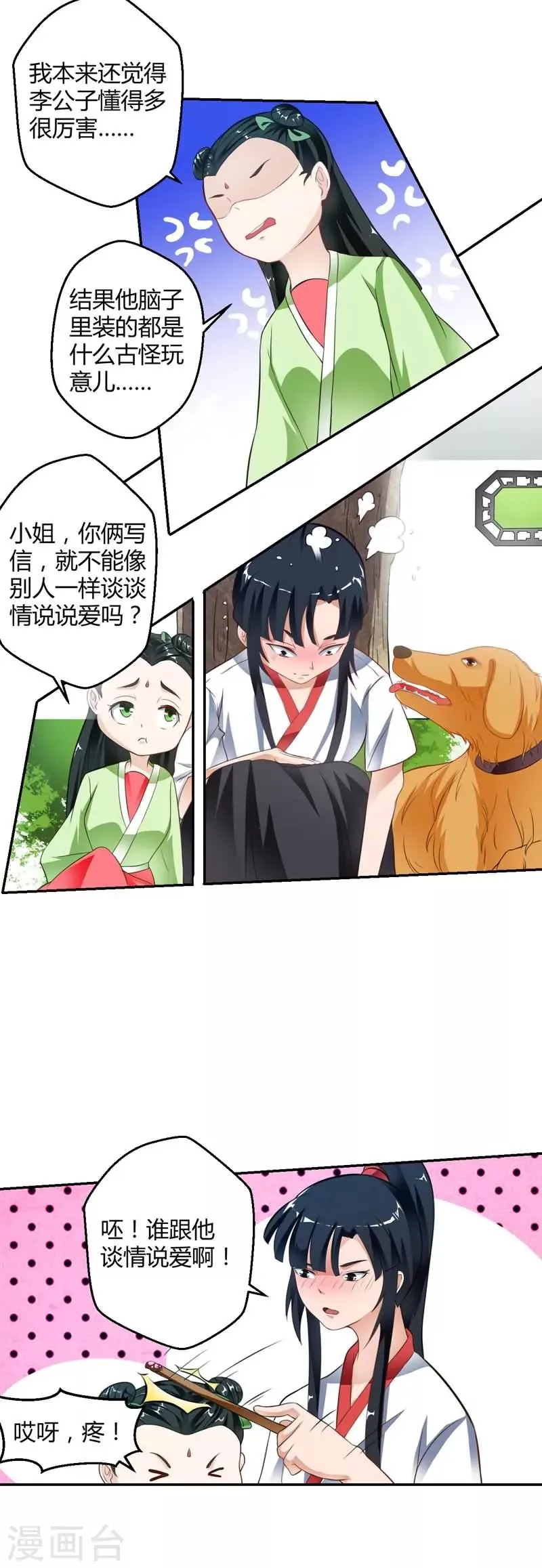 第10话 第5页
