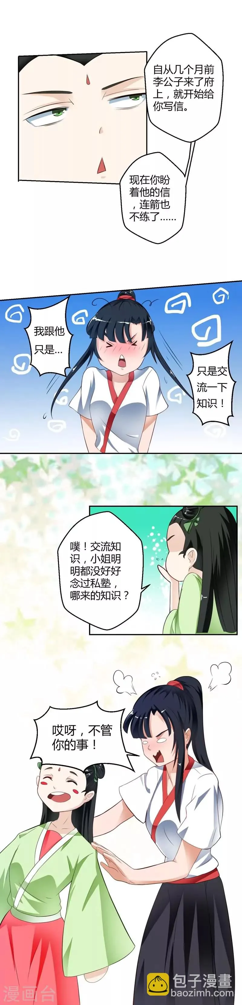 第10话 第6页
