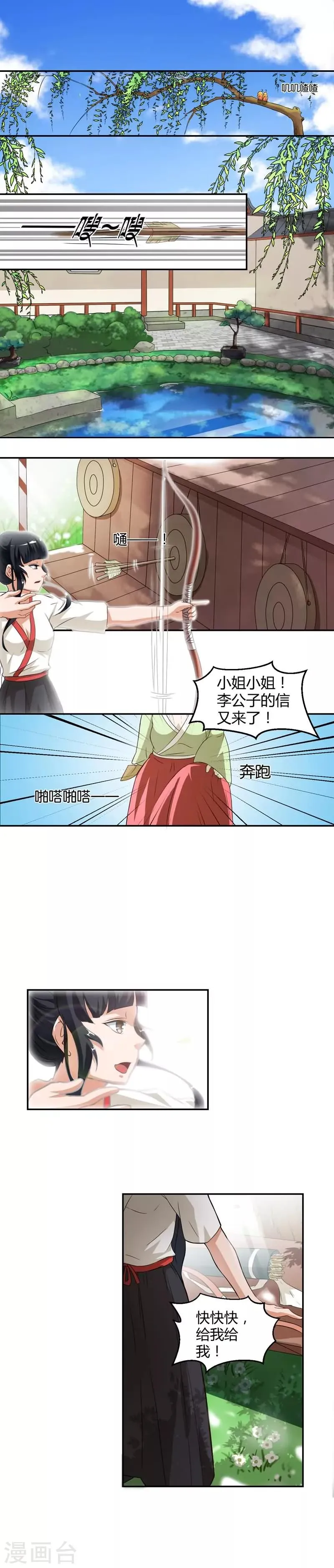 第11话 第2页
