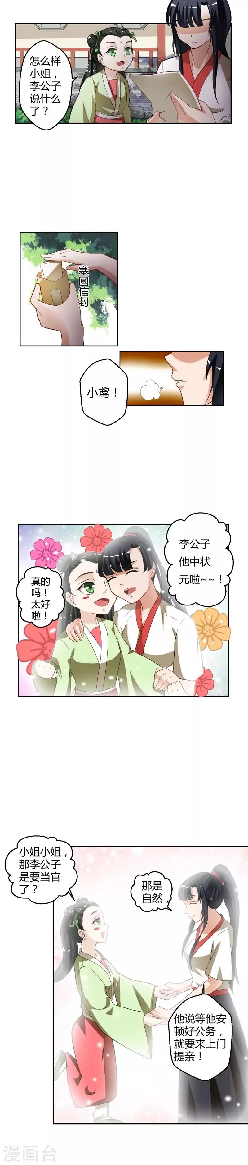 第11话 第3页