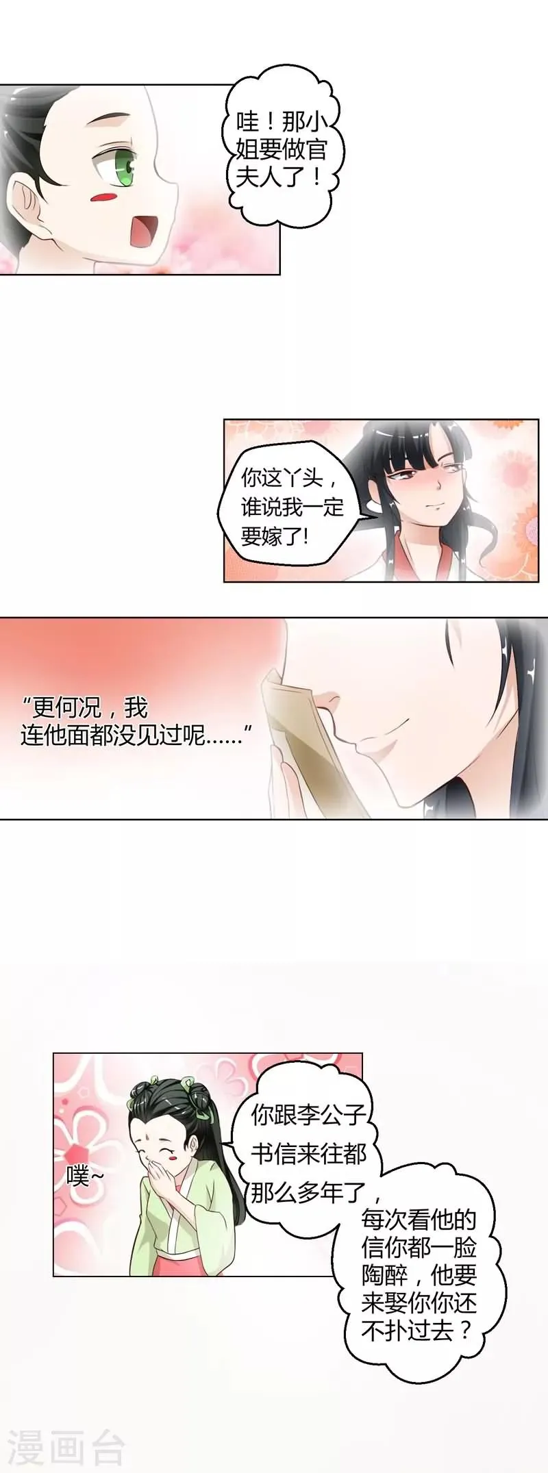 第11话 第4页