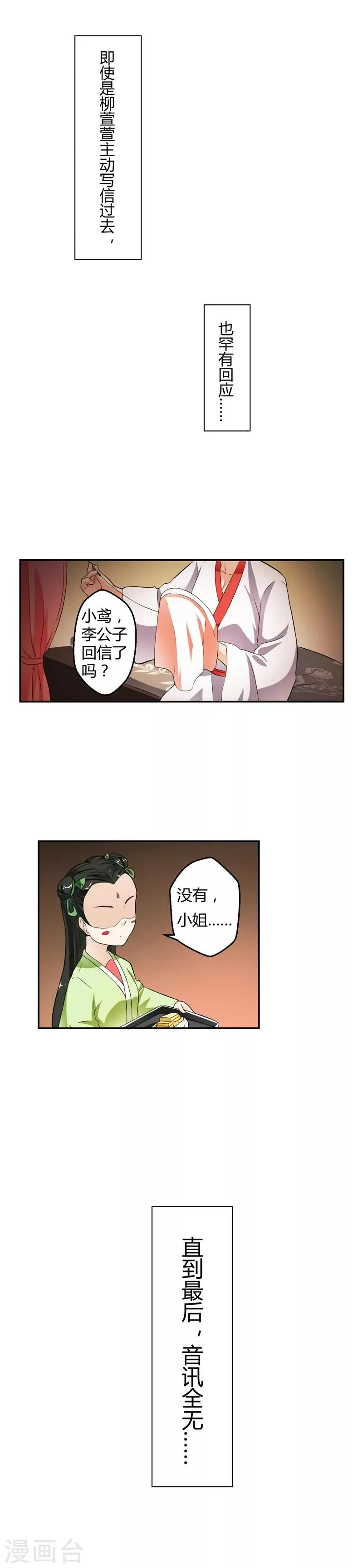 第12话 第4页
