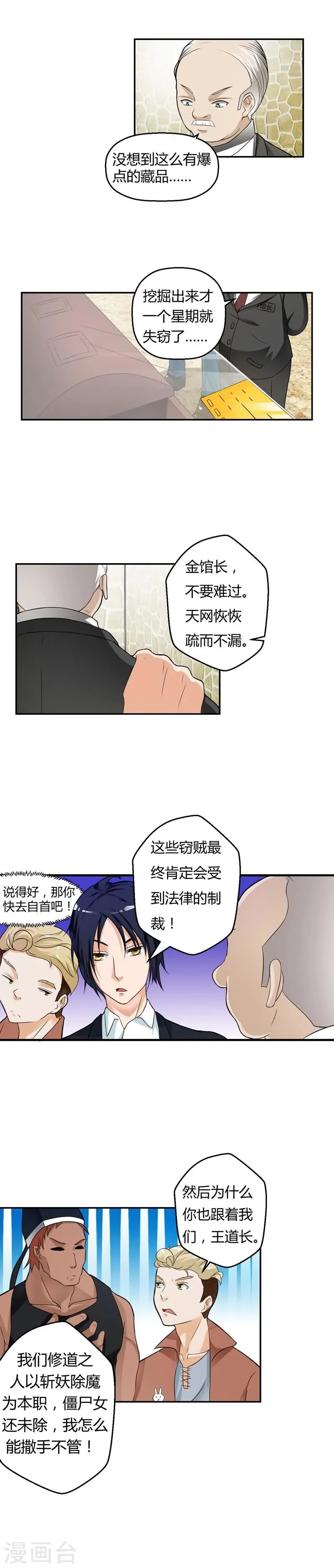 第12话 第6页
