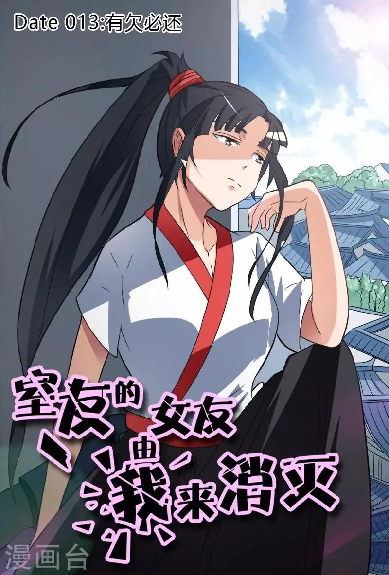 第13话 第1页