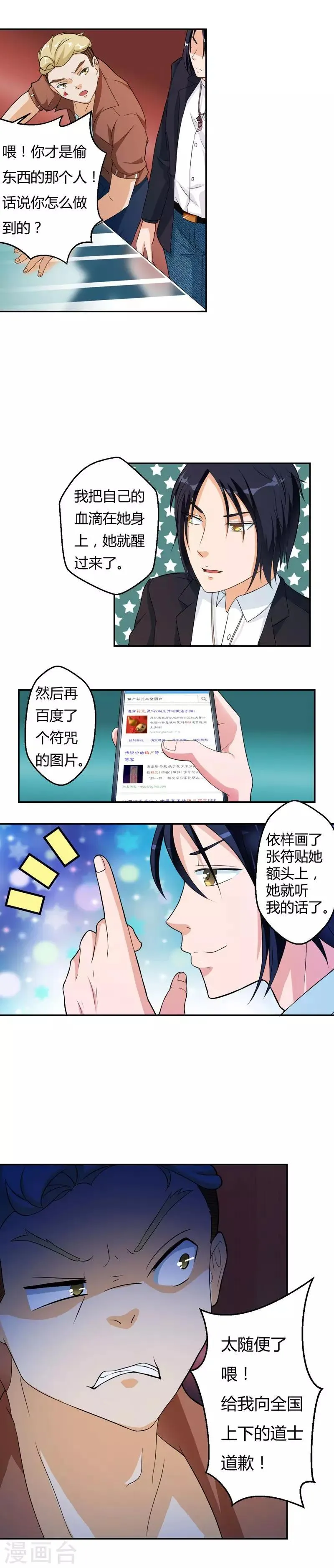 第13话 第3页