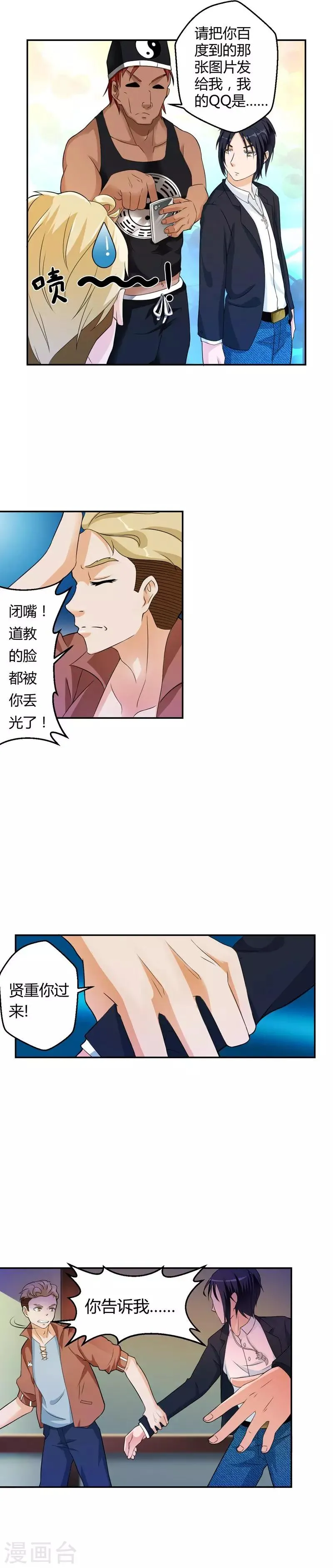 第13话 第4页