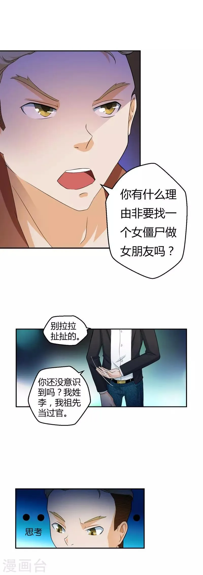 第13话 第5页