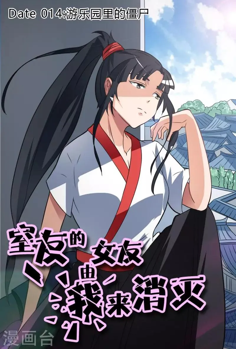 第14话 第1页