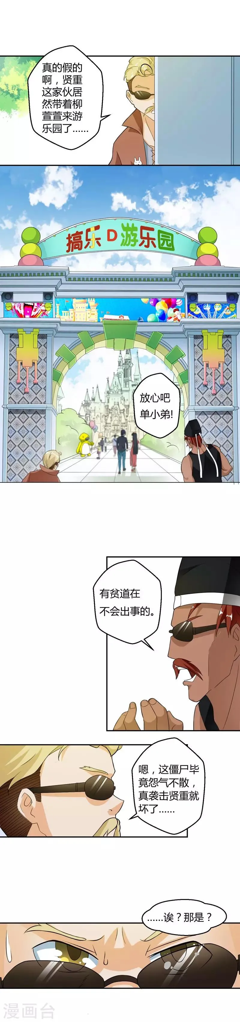第14话 第2页