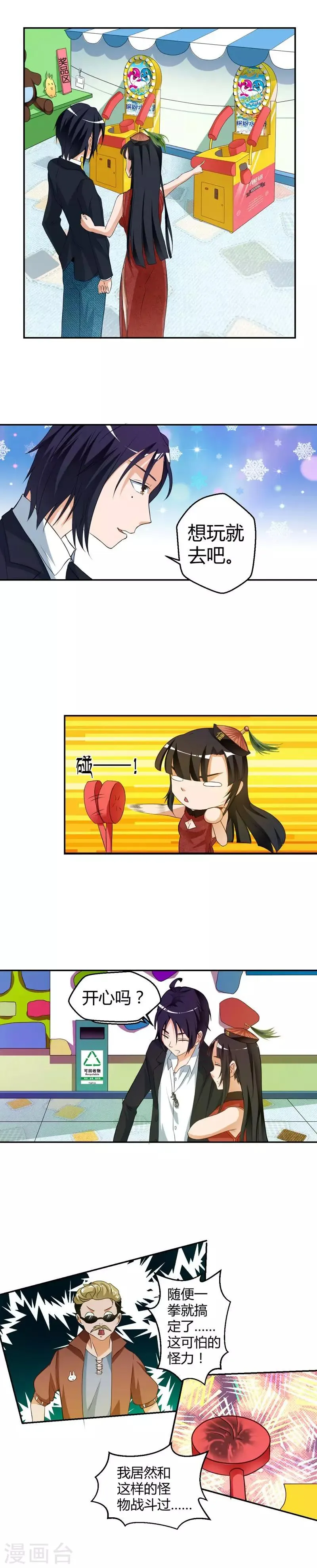 第14话 第3页