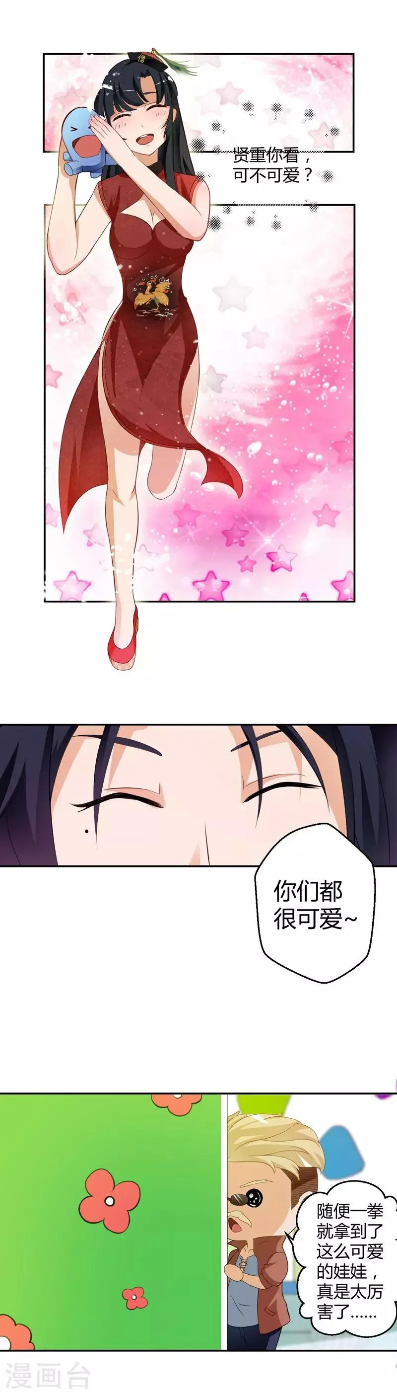 第14话 第5页