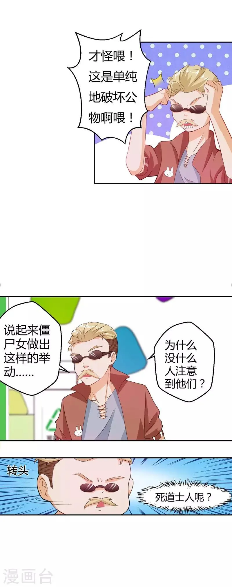 第14话 第6页