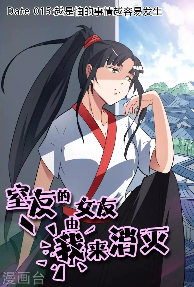 第15话 第1页