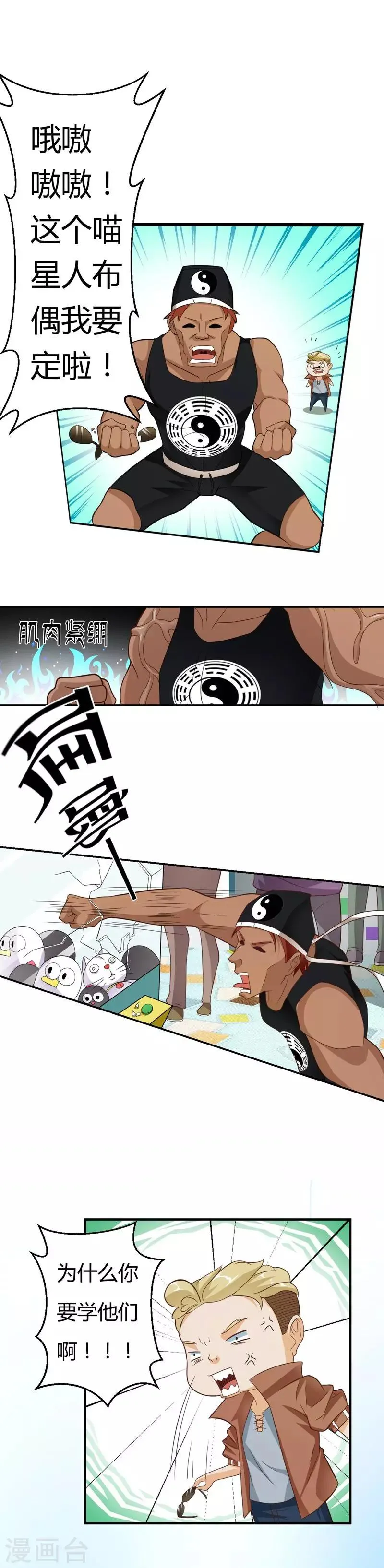 第15话 第2页