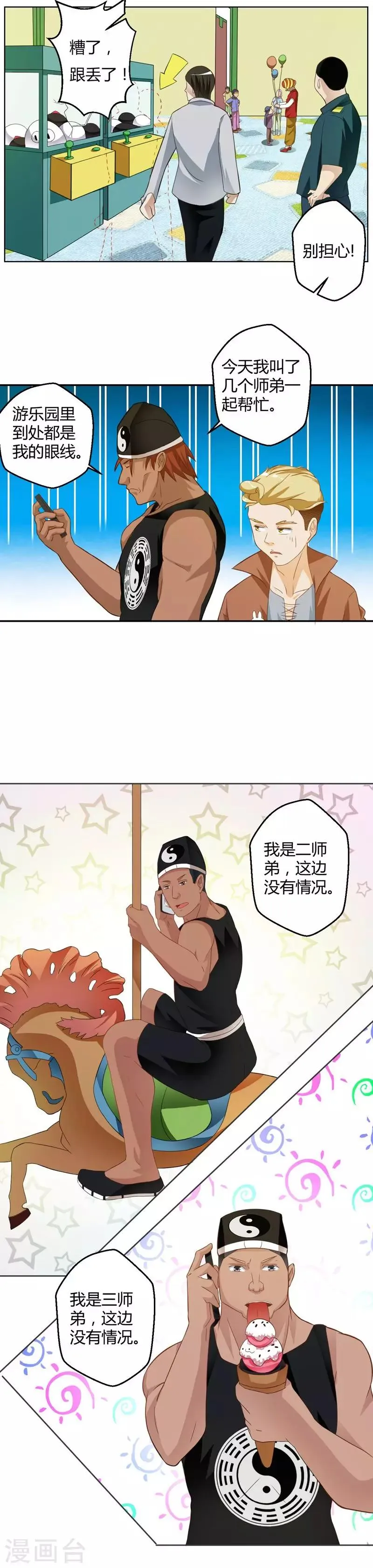 第15话 第4页