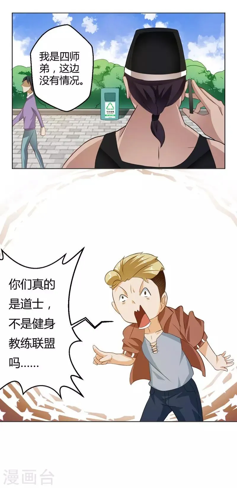 第15话 第5页