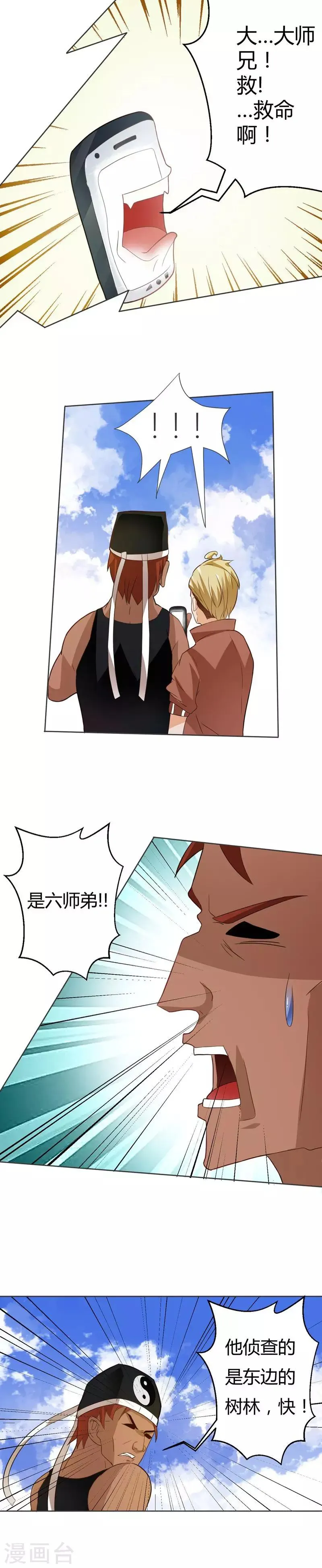 第15话 第6页