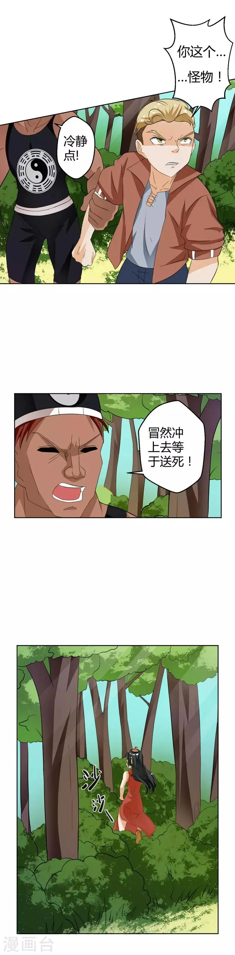 第15话 第8页