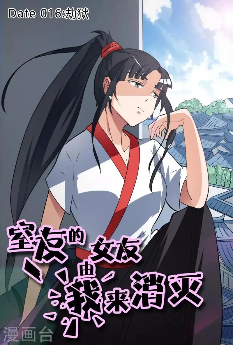 第16话 第1页