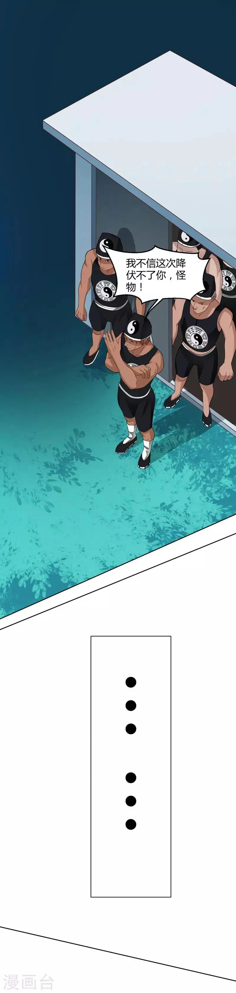 第16话 第5页